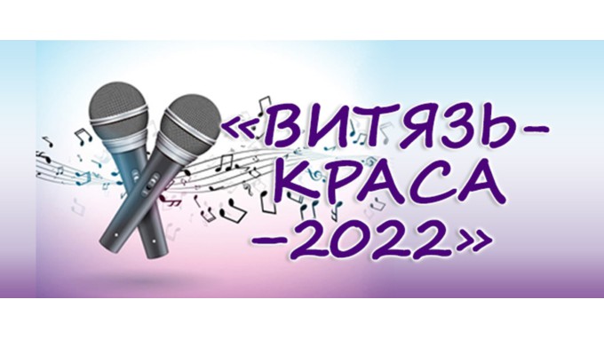 В ВГСПУ выберут Красу и Витязя 2022