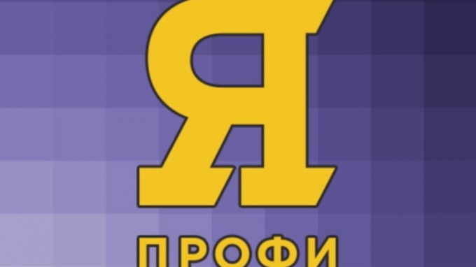 В ВГСПУ состоялся полуфинал Всероссийской олимпиады студентов    «Я - профессионал»