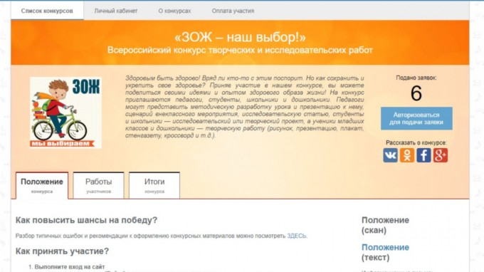 «Мирознай» запустил серию конкурсов для школьников, дошкольников и педагогов