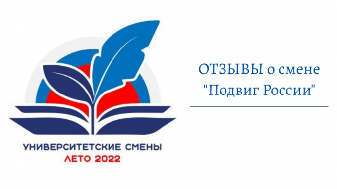 В адрес руководства ВГСПУ поступают благодарности от родителей участников университетских смен