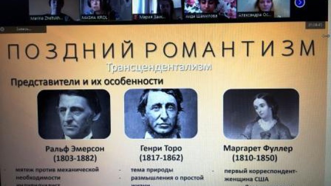 В институте иностранных языков ВГСПУ завершил работу Всероссийский научно-методический онлайн-семинар о тенденциях развития американской и британской литературы