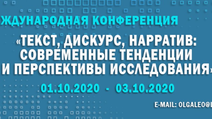 В ВГСПУ состоялась Международная научная конференция об актуальных проблемах  лингвистики, переводоведения, преподавания русского и китайского языков 