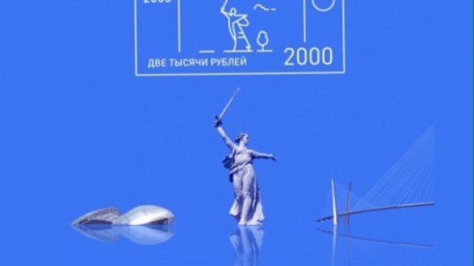 Более 100 студентов ВГСПУ приняли участие в акции поддержки появления символа Родины-матери на новых банкнотах