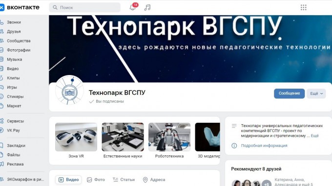 Материальная база технопарка – в официальном сообществе в ВК