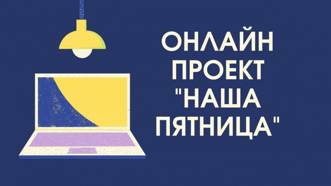 Институт художественного образования запускает новый формат концертной и профориентационной работы