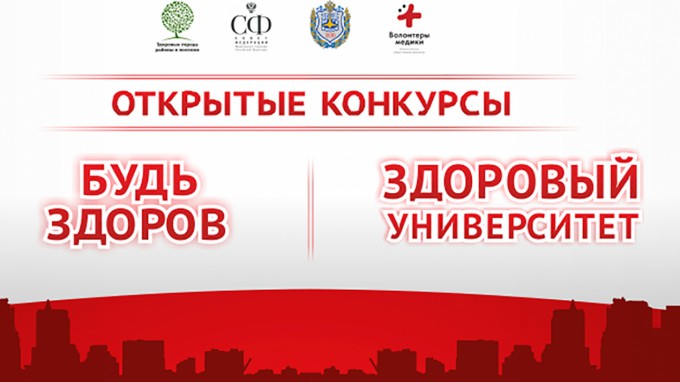 ВГСПУ вновь присуждено звание «Здоровый университет»