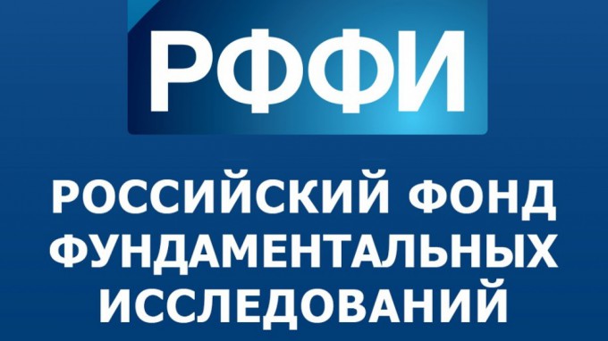 Ученые ВГСПУ –  победители основного конкурса проектов РФФИ 2019 года