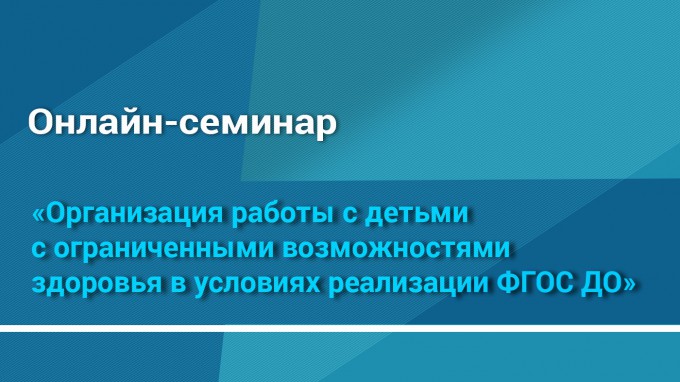 Преподаватели кафедры специальной педагогики и психологии обсудили вопросы коррекционно-педагогической деятельности в дошкольных образовательных организациях