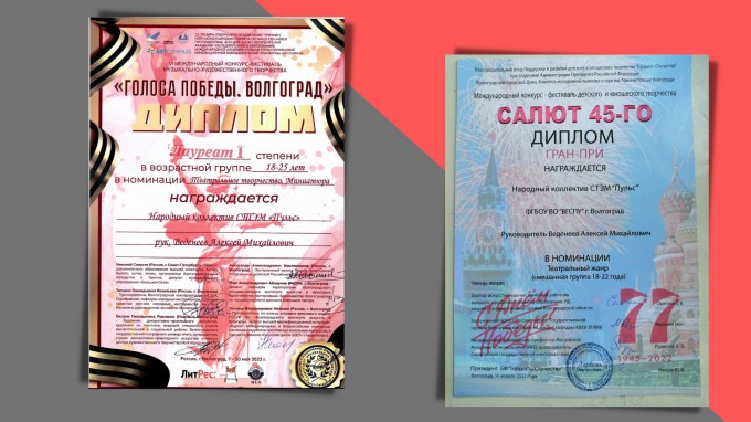 Ко Дню Победы – новые победы СТЭМа «Пульс»