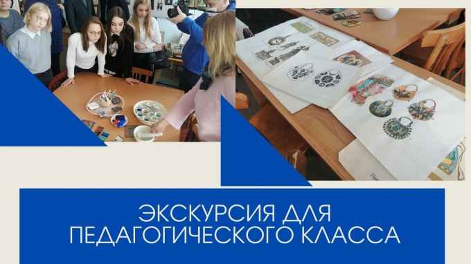 Институт художественного образования ВГСПУ провел экскурсию для педкласса