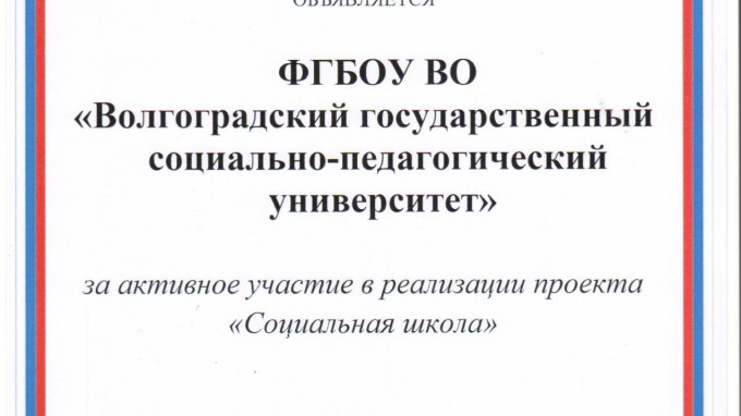 Благодарность за активную работу