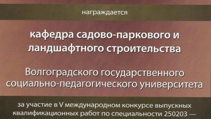 Выпускники ЕГФ — лучшие!