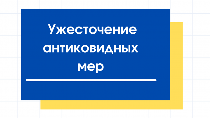 В Волгоградской области с 8 ноября ужесточены антиковидные меры