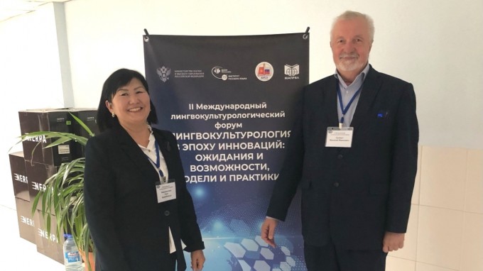 Профессор ВГСПУ выступил с докладом на Международном лингвокультурологическом форуме 