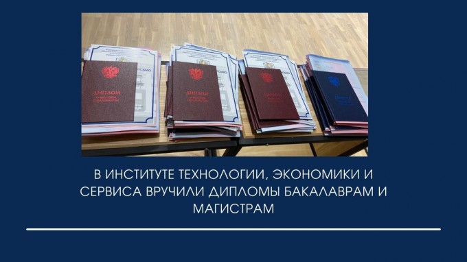 Выпускники ВГСПУ получают дипломы об образовании