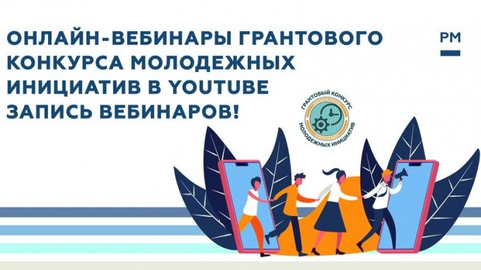 Студенты ВГСПУ приняли участие в онлайн-вебинарах Федерального агентства по делам молодежи