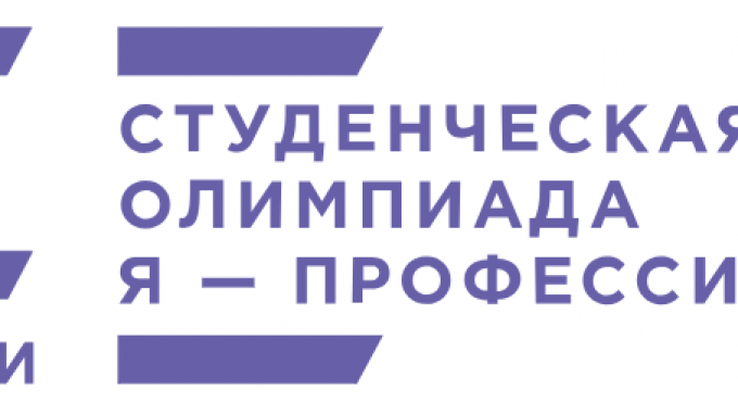 Студенты ВГСПУ стали участниками очного этапа  олимпиады «Я — профессионал» 