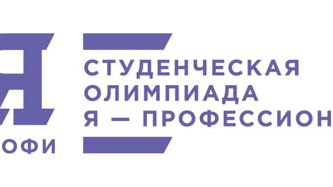 Студенты более 1200 вузов зарегистрировались на олимпиаду «Я – профессионал»