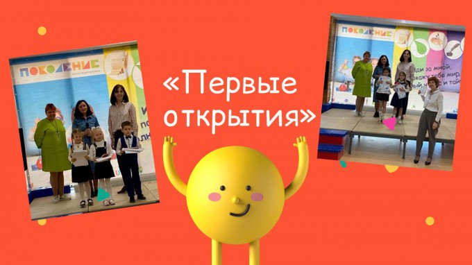 Преподаватель кафедры педагогики  дошкольного образования стала председателем жюри фестиваля исследовательских работ и творческих проектов дошкольников «Первые открытия»